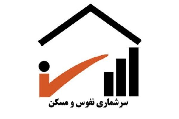 طبق نتایج سرشماری سال ۹۵ بافت کشور فرسوده است|سربیل