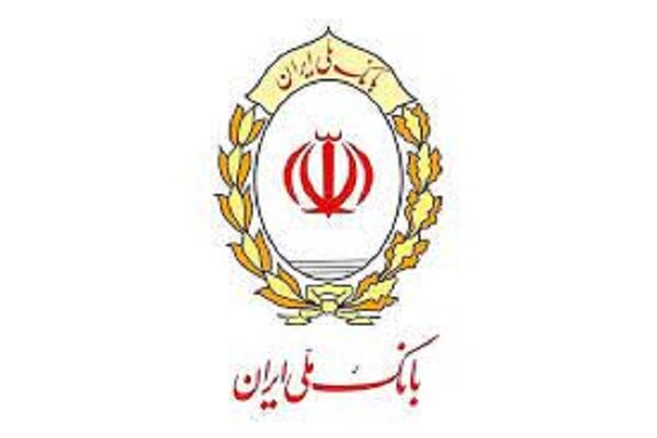 پیشتازی بانک ملی ایران در پرداخت وام فرزندآوری|سربیل