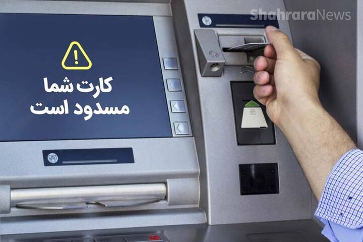 صیانت از سلامت مالی علت دستور مقابله با حسابهای اجارهای|سربیل