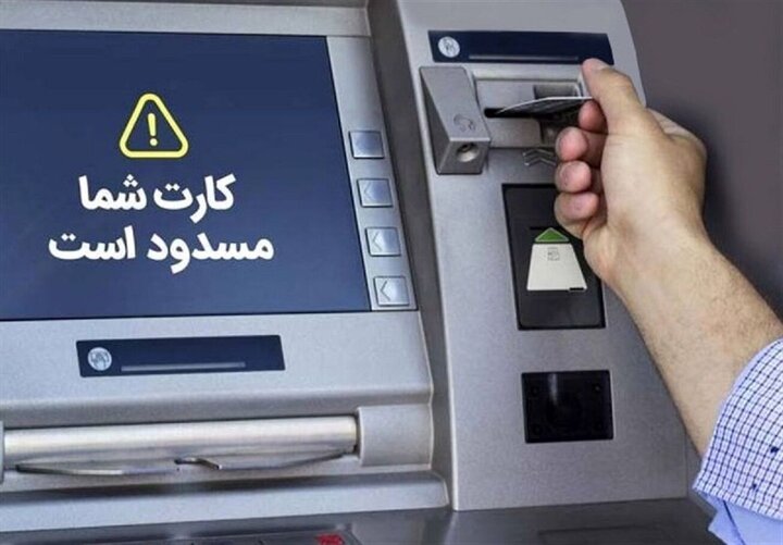 سقف برداشت از خودپردازها ۳۰۰ هزار تومان ماند|سربیل