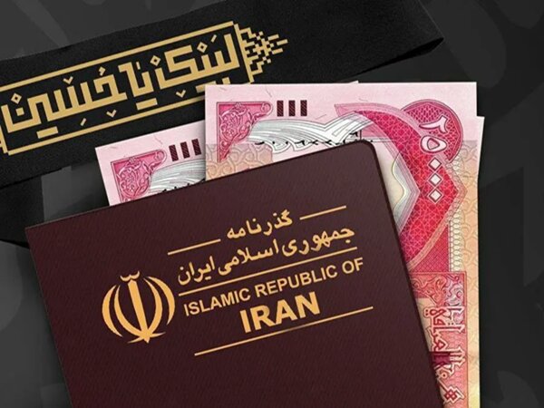 شرایط و چگونگی دریافت ارز اربعین ۱۴۰۴ اعلام شد|سربیل