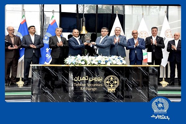 تجلی پیشرفت و توسعه کسب‌وکار در عملکرد بانک تجارت|سربیل