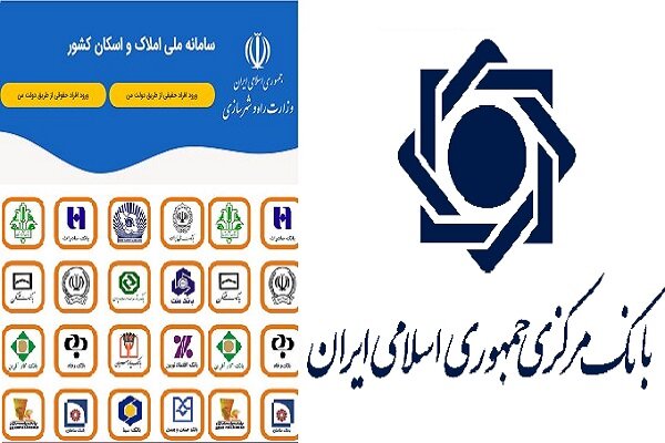 ارائه خدمات بانکی به مردم بدون تأیید نشانی در سامانه املاک ممکن نیست|سربیل