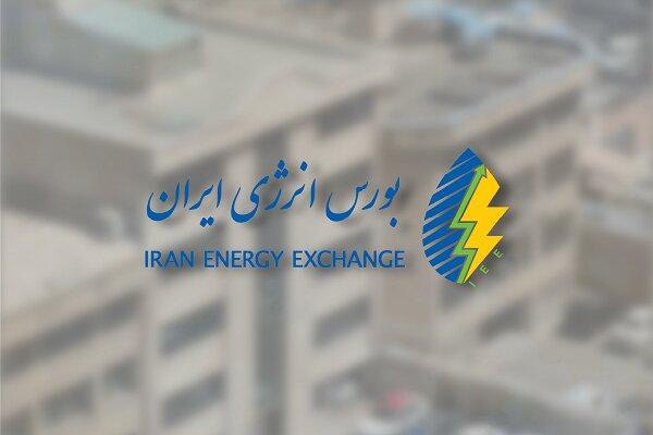 ثبت ارزش ۵۰.۳ هزار میلیارد ریالی در فروش هفتگی بورس انرژی ایران|سربیل