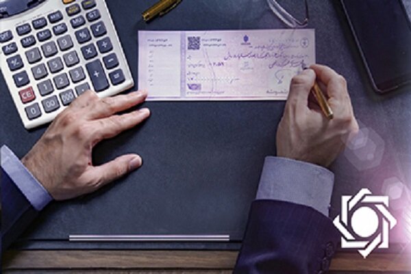 شرایط صدور دسته‌چک‌ در بانک‌ها تغییر کرد|سربیل