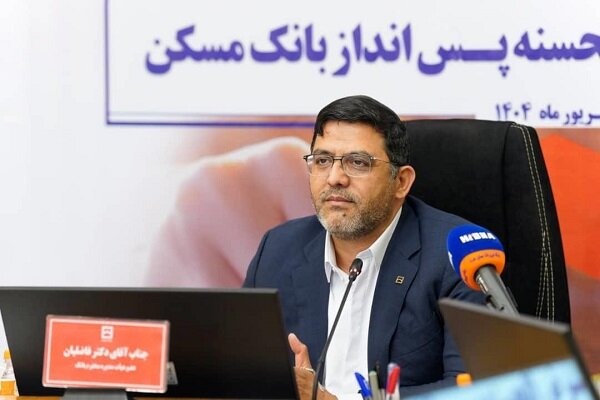 ۲۹مهرماه؛ برپایی چهل‌وپنجمین قرعه‌کشی قرض‌الحسنه پس‌انداز بانک مسکن|سربیل