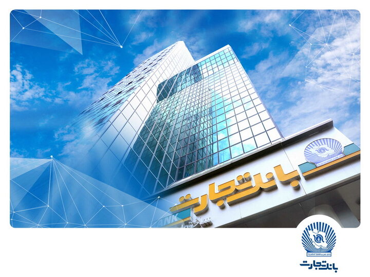 جهش ۱۲۷ درصدی سود عملیاتی «وتجارت»؛ تثبیت کفایت سرمایه ۸ درصدی|سربیل جهش ۱۲۷ درصدی سود عملیاتی «وتجارت»؛ تثبیت کفایت سرمایه ۸ درصدی|سربیل