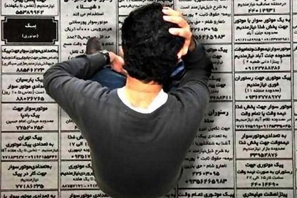 نرخ بیکاری پاییز منتشر شد|سربیل