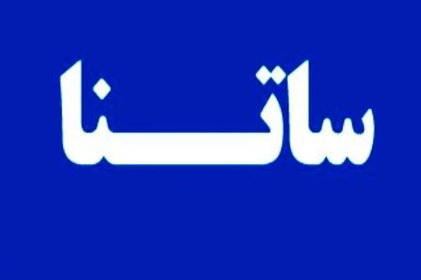 ترمز اضطراری بانک مرکزی برای ۶ بانک ناتراز؛ دسترسی به «ساتنا» محدود شد|سربیل