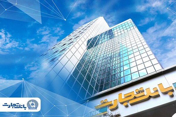 سرمایه «وتجارت» به ۱۵۹ هزار میلیارد تومان می‌رسد|سربیل